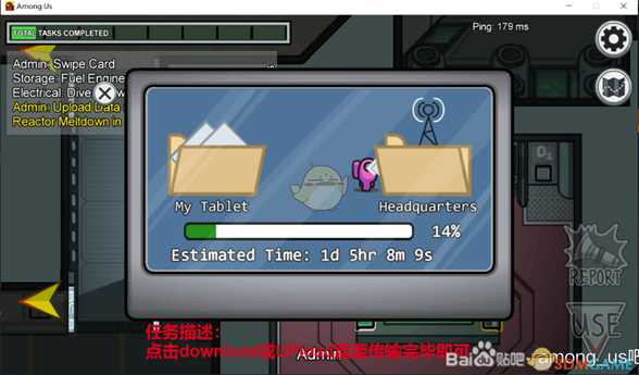 《Among Us》全任务达成方式图解