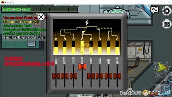 《Among Us》全任务达成方式图解