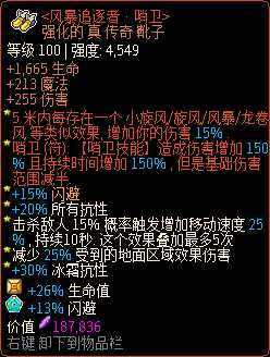 《像素黑暗史》野蛮人T600- 龙火冰怒爆流派详解