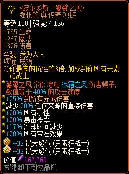 《像素黑暗史》野蛮人T600- 龙火冰怒爆流派详解