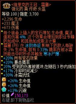 《像素黑暗史》守望者T600-冰狼雪暴流派详解