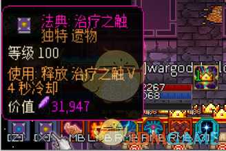 《像素黑暗史》圣骑士T600-火盾圣骑流派配装一览