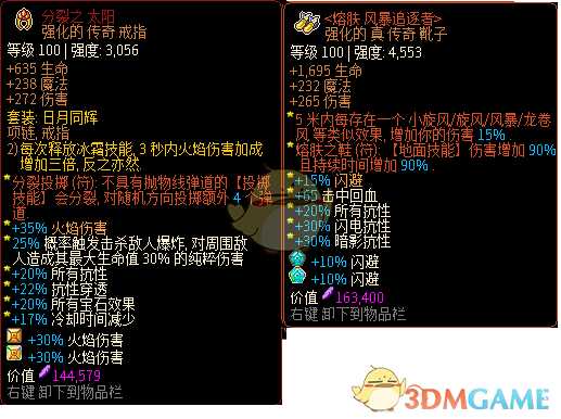 《像素黑暗史》圣骑士T600-火盾圣骑流派配装一览