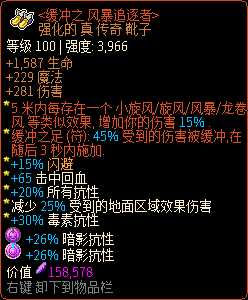 《像素黑暗史》术士T600-骷髅亵渎流派配装一览