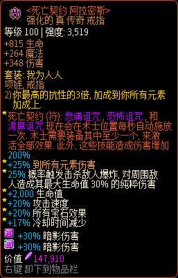 《像素黑暗史》术士T600-诅咒亵渎流派配装一览