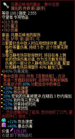 《像素黑暗史》守望者T500-速射电弓配装加点一览