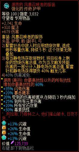 《像素黑暗史》守望者T500-速射电弓配装加点一览