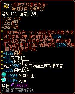 《像素黑暗史》狂战士T500-幻影神拳加点配装一览