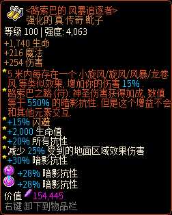 《像素黑暗史》狂战士T500-圣击卡爆蛮加点配装一览