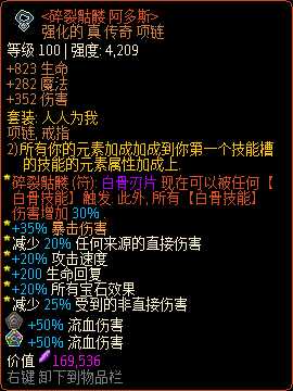 《像素黑暗史》术士T500-血骨荆棘加点配装一览