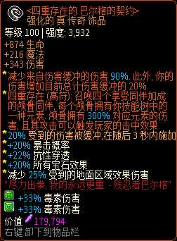 《像素黑暗史》术士T500-四骷髅血块加点配装一览