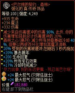 《像素黑暗史》狂战士T400-保龄球拳击蛮加点配装一览