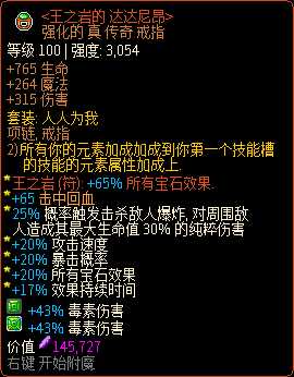 《像素黑暗史》守望者T500-狂风毒弓加点配装一览