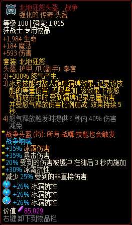 《像素黑暗史》狂战士T500-冰吼怒爆加点配装一览