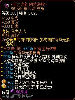 《像素黑暗史》狂战士T500-冰吼怒爆加点配装一览