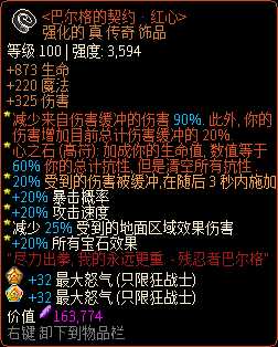 《像素黑暗史》狂战士T500-冰吼怒爆加点配装一览