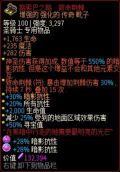 《像素黑暗史》圣骑士T400-无攻盾反骑加点配装一览