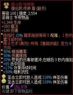 《像素黑暗史》圣骑士T500-无套（装）骑加点配装一览