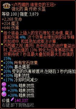 《像素黑暗史》圣骑士T500-无套（装）骑加点配装一览