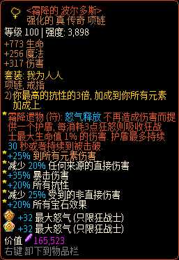 《像素黑暗史》狂战士T400-石头霰弹枪加点配装一览