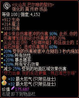 《像素黑暗史》狂战士T400-石头霰弹枪加点配装一览