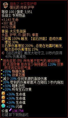 《像素黑暗史》狂战士T400-石头霰弹枪加点配装一览