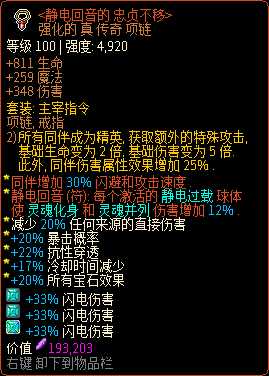 《像素黑暗史》圣骑士T400-电召骑加点配装一览