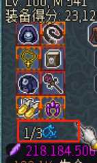 《像素黑暗史》装备栏下面1/3含义介绍