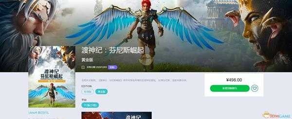 《渡神纪：芬尼斯崛起》游戏价格介绍