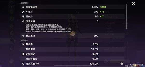 《原神》角色攻击与伤害的加成与算法介绍