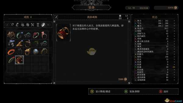 《守夜人：长夜》流浪失所支线任务流程攻略分享