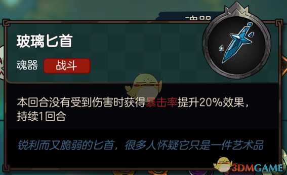 《不思议的皇冠》狂战流思路介绍