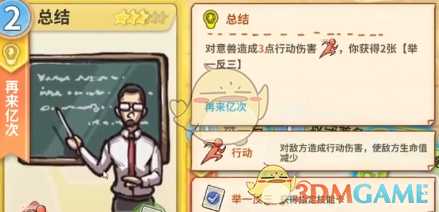 《非一般职场》一代卡组推荐