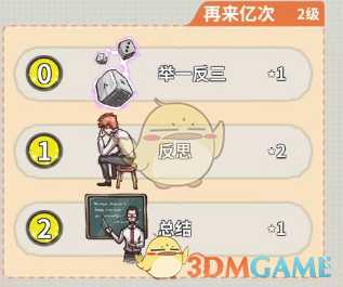 《非一般职场》一代卡组推荐