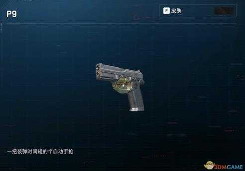 《看门狗：军团》非专属手枪外观一览