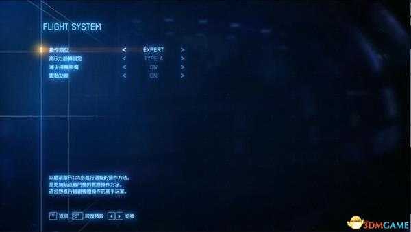 《皇牌空战7：未知空域》  图文全剧情流程攻略  全关卡要点全载具解析