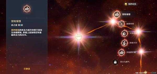 《原神》超模辅助班尼特养成心得