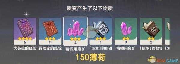 《原神》参量质变仪规律大量数据实测总结