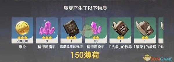 《原神》参量质变仪规律大量数据实测总结