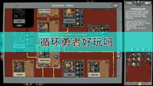 《循环勇者》游戏特色介绍