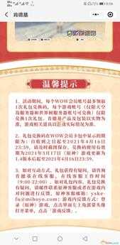 《原神》KFC兑换码使用方式