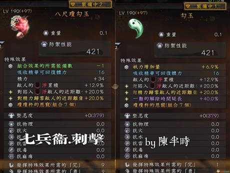 《仁王2》空精处决武士流七兵卫套配装指南