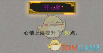 《鬼谷八荒》开心果评价