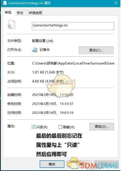 《恐惧之间》帧数提升方法介绍