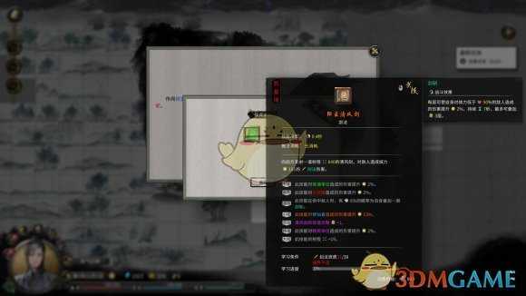 《鬼谷八荒》关于宗门的攻略