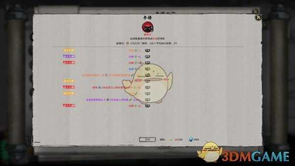 《鬼谷八荒》仙品悟心沙的另一种获取方法