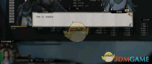 《鬼谷八荒》论道详细指南