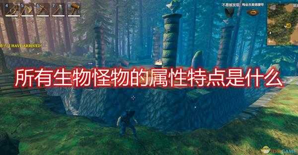 《Valheim：英灵神殿》全生物怪物属性特点一览
