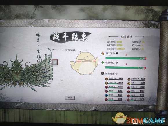 《鬼谷八荒》纯拳修重明打法