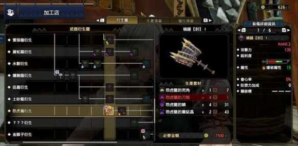 《怪物猎人：崛起》大锤配装攻略分享